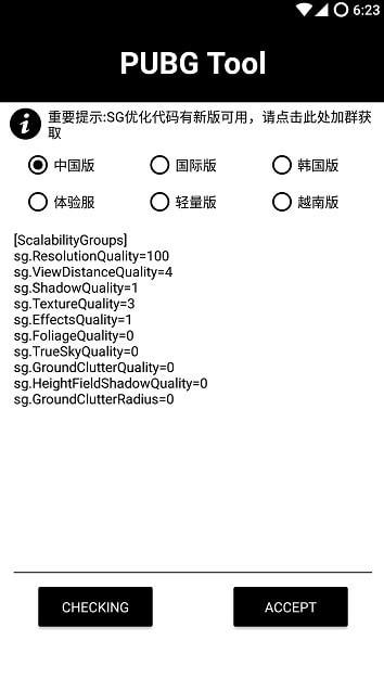 和平精英模拟器穿墙辅助