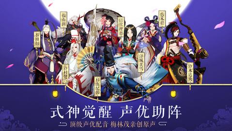 阴阳师520联动版