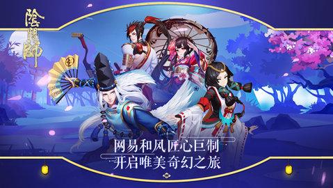 阴阳师520联动版