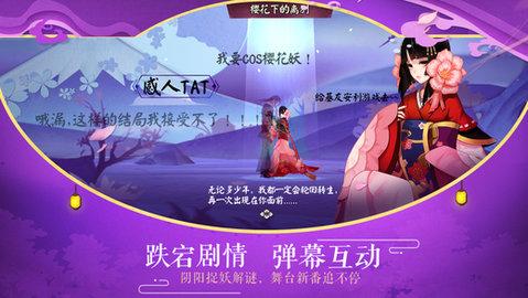 阴阳师520联动版