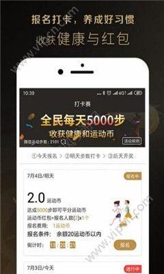 蚂蚁步数APP福利官网版