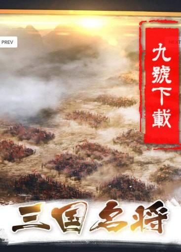 三国百战沙场安卓2019版