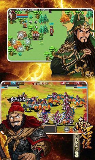 三国大时代3南蛮入侵无限金币版