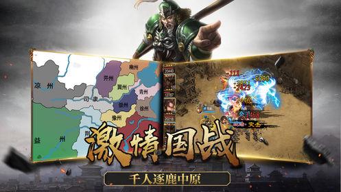 三国江山策iOS版