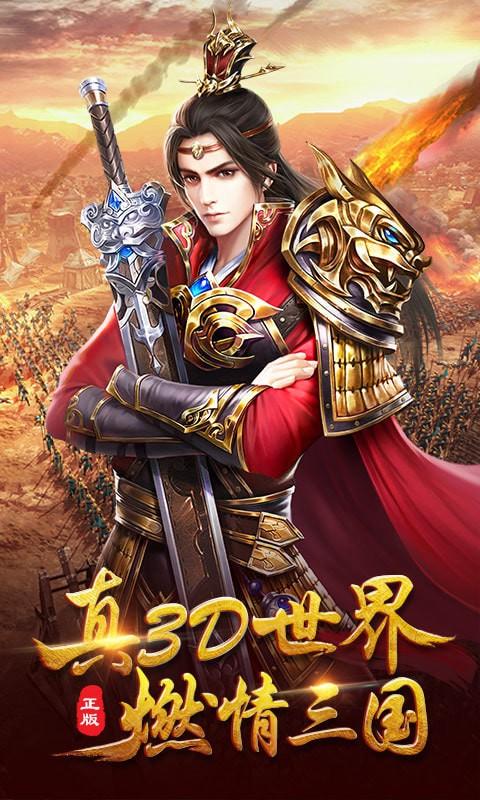 三国屠龙志手机版