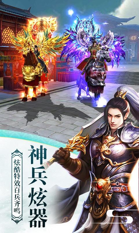 三国屠龙志手机版