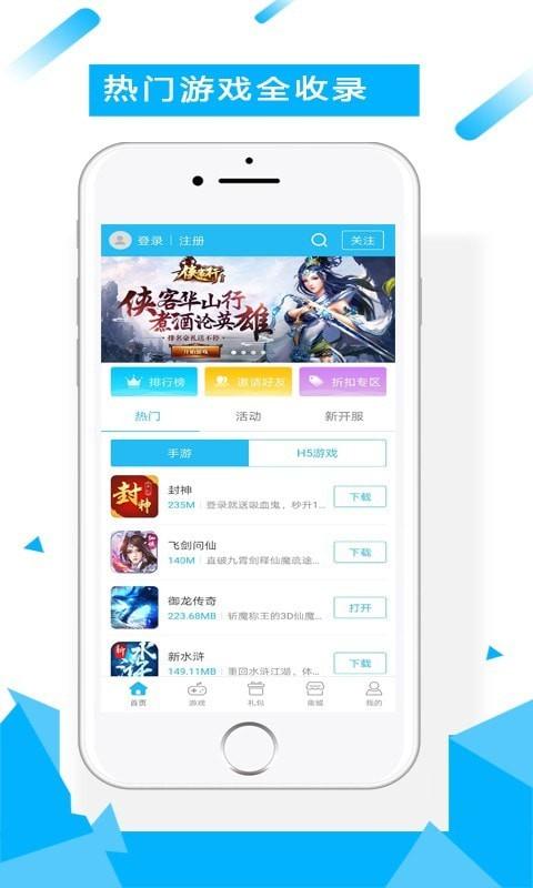 91fun游戏盒app安卓版