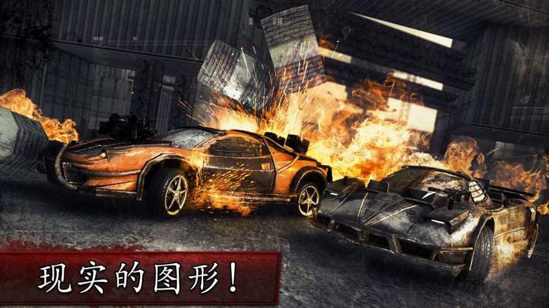 死亡飞车1.2.16无限金币钻石