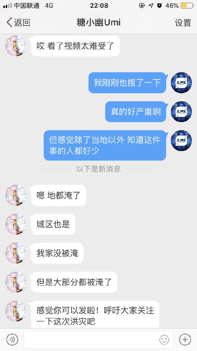 衡阳突发洪涝灾害