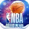 NBA篮球大师3975版