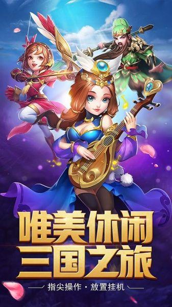 三国赤壁战手游官网版