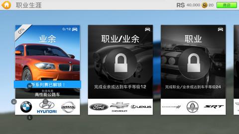 真实赛车37.4.0无限金币免费修改版