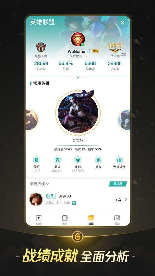 云顶之弈Wegame云端手机版最新安卓官方