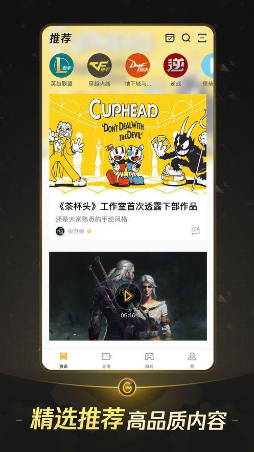 云顶之弈Wegame云端手机版最新安卓官方