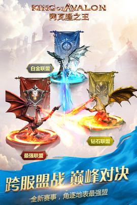 阿瓦隆之王微信登录版