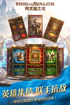 阿瓦隆之王微信登录版