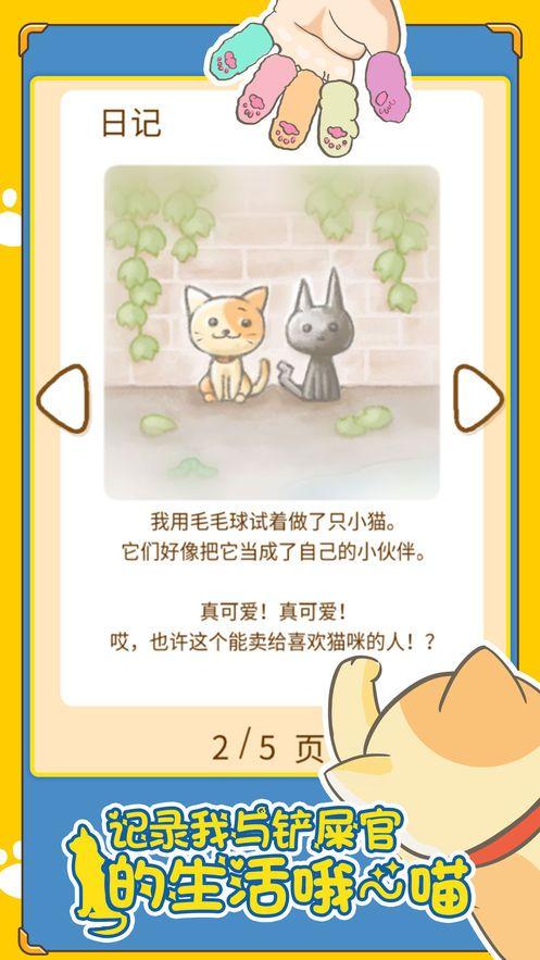 猫咪的毛游戏2019最新版