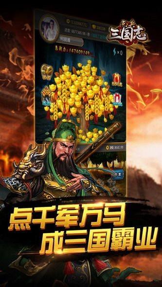 三国将外传手游安卓