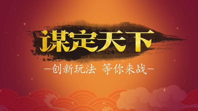 小小军师苹果版