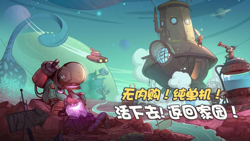 异星传奇无限版