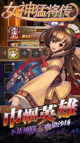 女神猛将传果盘版