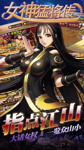 女神猛将传果盘版