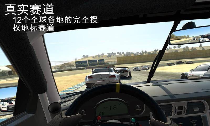 真实赛车37.3.6全解锁版