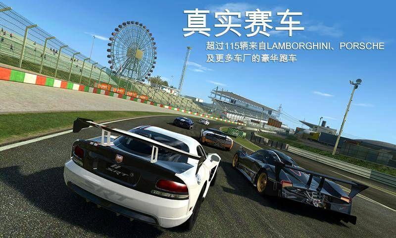 真实赛车37.3.6全解锁版