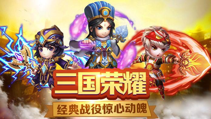 三国神武手游官方版