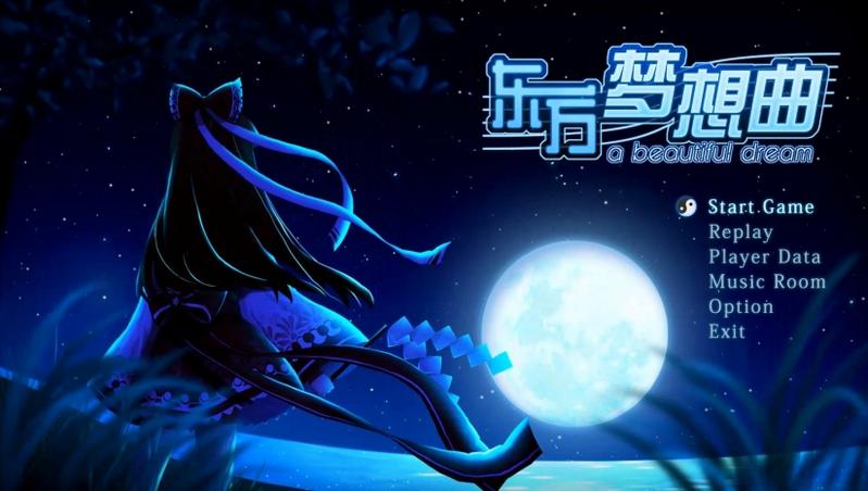 东方梦想曲 中文版 steam正版分流