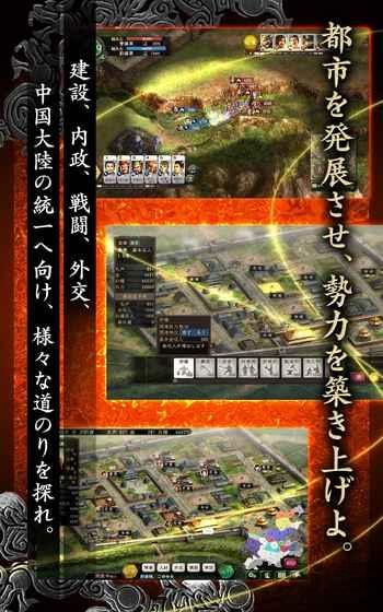 三国志12破解版