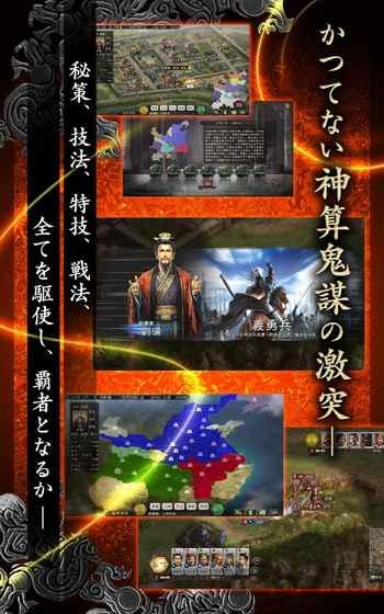 三国志12破解版