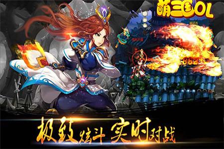 萌三国百度版