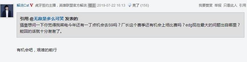 LOL：Cat评价LPL各大战队，RNG最有机会进S赛，EDG很困难
