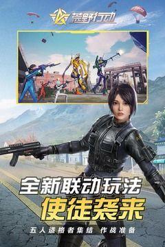 网易刚枪大乱斗游戏官方网站正式版（Blaster）