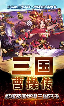 新三国志曹操传豪华版