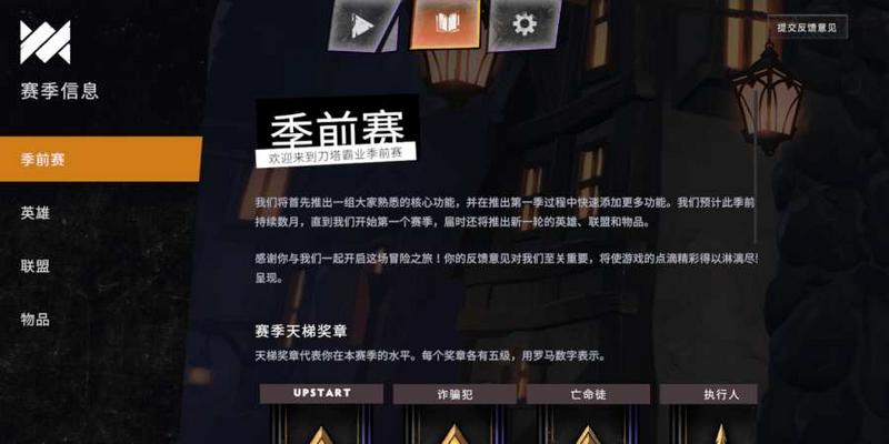 刀塔霸业 国服版