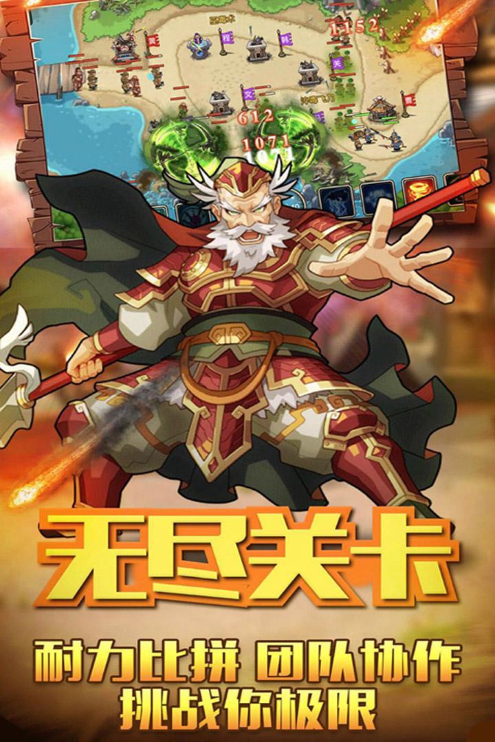 烈火三国九游版