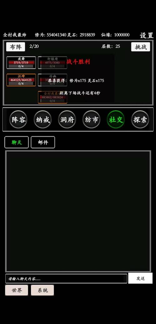 无尽修真路 安卓版v0.0.