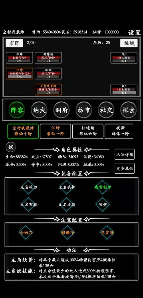 无尽修真路 安卓版v0.0.