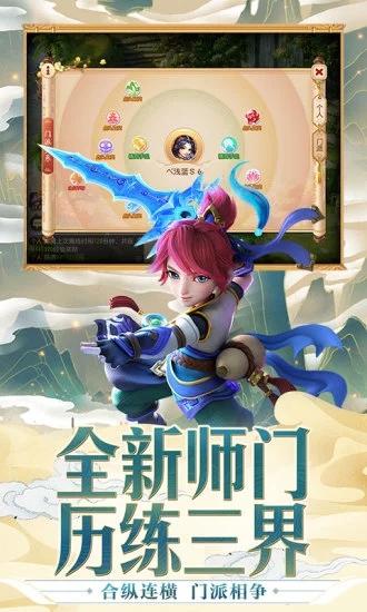 梦幻西游QQ登录版 安卓版