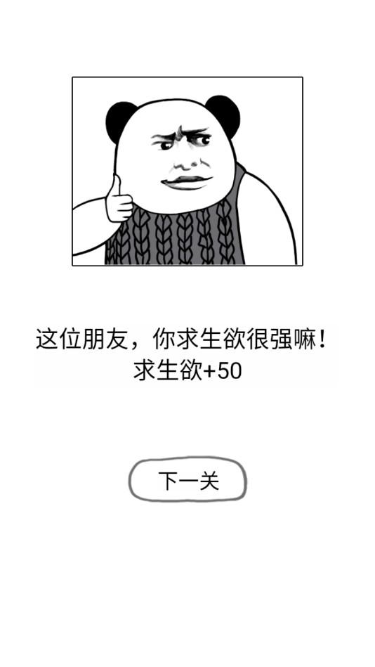 81道送命题男生测试版游戏