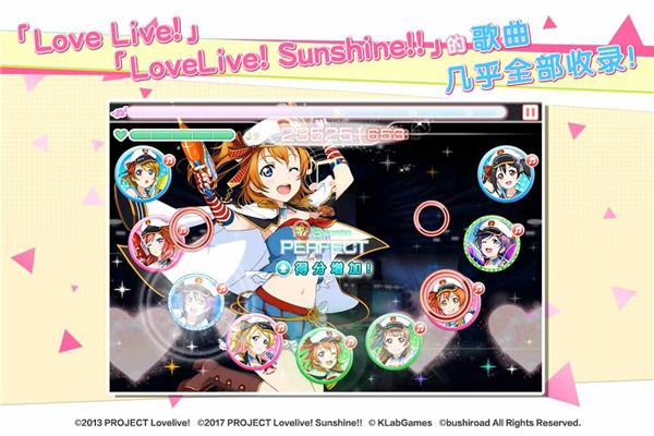 LoveLive学园偶像祭破解版