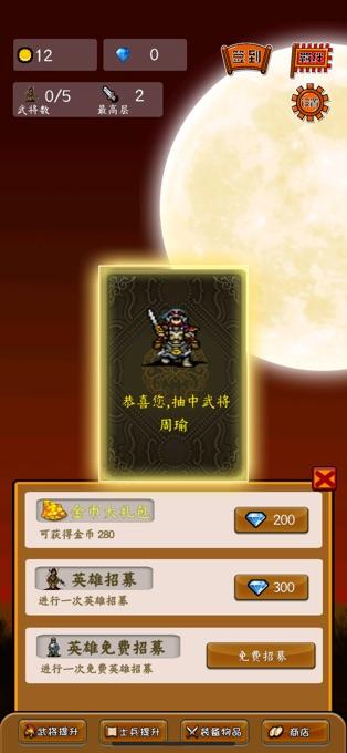 三国恶魔塔游戏安卓官网版