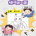 qq小程序情侣画一画官方版