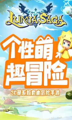 流光传奇手游(Lumia Saga)官网安卓正版