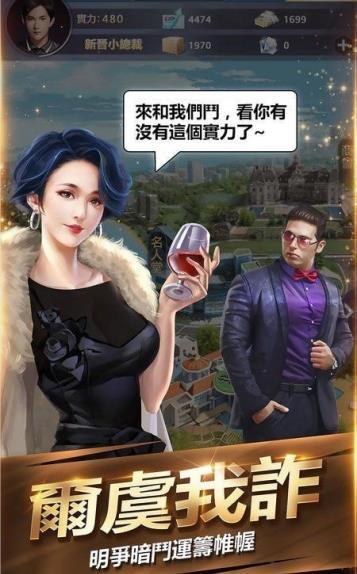 快乐有钱人无限金币内购破解版