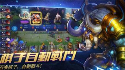 传奇5V5自走棋手游最新版