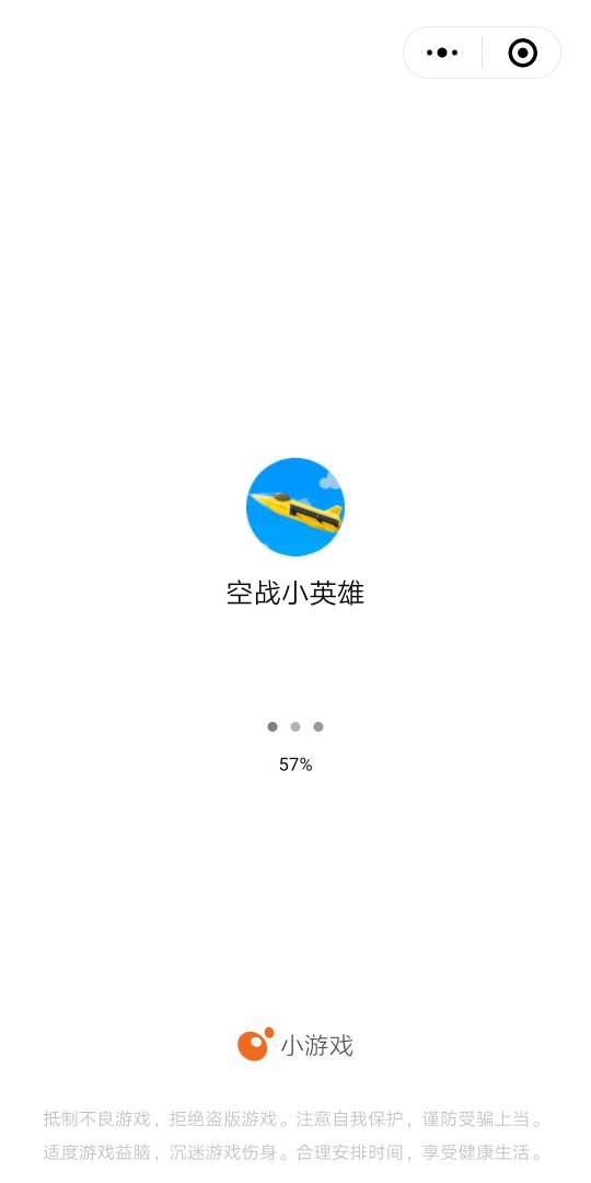 微信空战小英雄小程序游戏