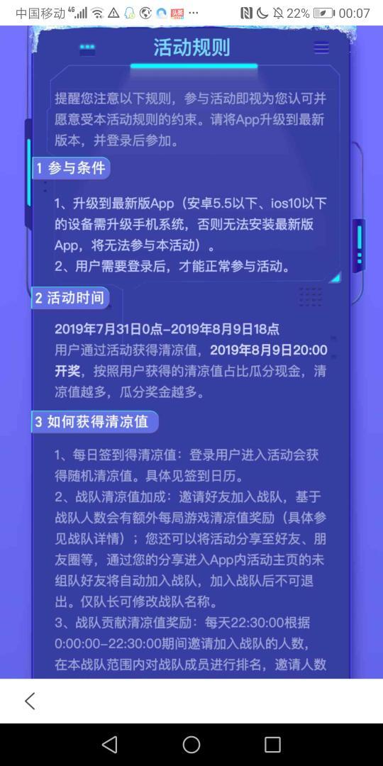 百度消暑小游戏手机官方入口（瓜分3000万）